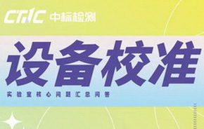 实验设备最常用的核心问题汇总，请收藏！